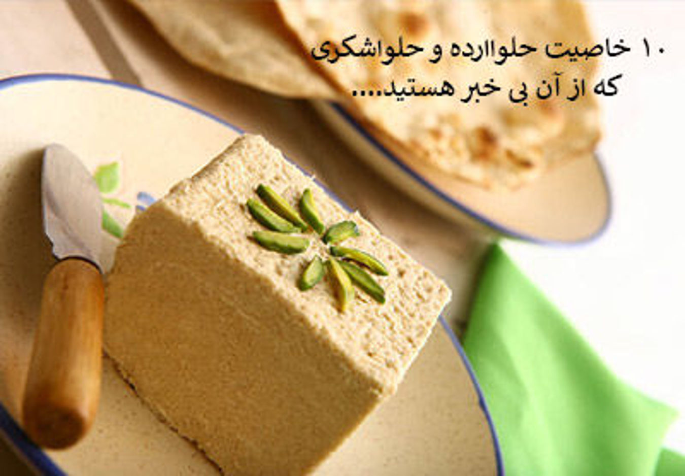 فواید و مضرات حلوا شکری؛ مهمترین فواید حلوا شکری چیست؟