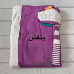 بنفش