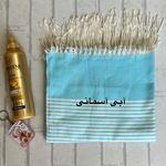 آبی آسمانی