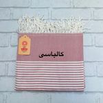 کالباسی