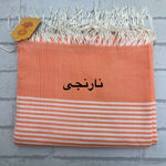 نارنجی