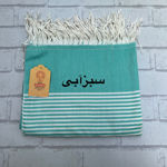 سبزآبی