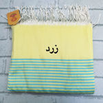 زرد