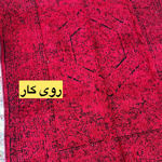 روفرشی فوق سنگین