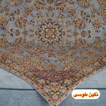 تصویر  ترمه طرح نگین سایز۱*۱