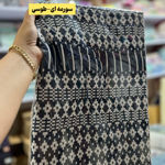 تصویر  روانداز/روتختی چهارفصل طرح زیلو تمام نخ