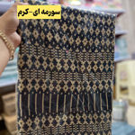 تصویر  روانداز/روتختی چهارفصل طرح زیلو تمام نخ