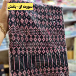 تصویر  روانداز/روتختی چهارفصل طرح زیلو تمام نخ