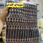 تصویر  روانداز/روتختی چهارفصل طرح زیلو تمام نخ