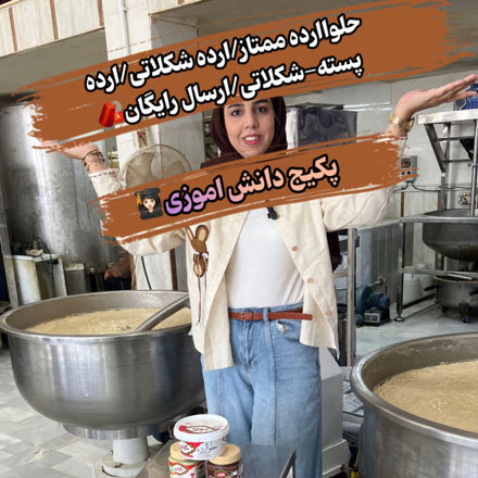 تصویر  پکیج دانش اموزی+ارسال رایگان