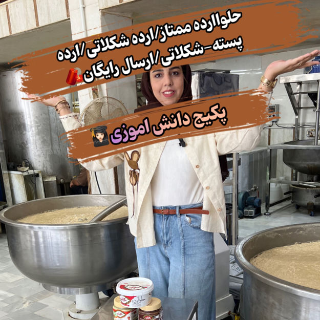 تصویر  پکیج دانش اموزی+ارسال رایگان