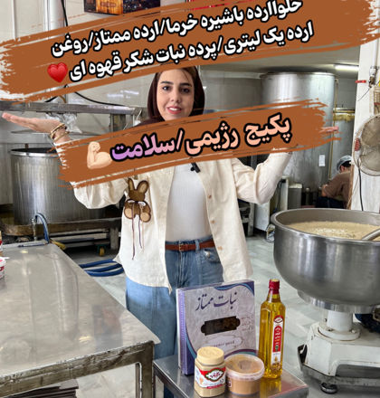 تصویر  پکیج رژیمی وسلامت+ارسال رایگان+هدیه دستمال تنظیف