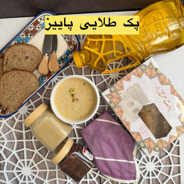 تصویر  پک طلایی پاییز با تخفیف وارسال نیم بها با هدیه🎁